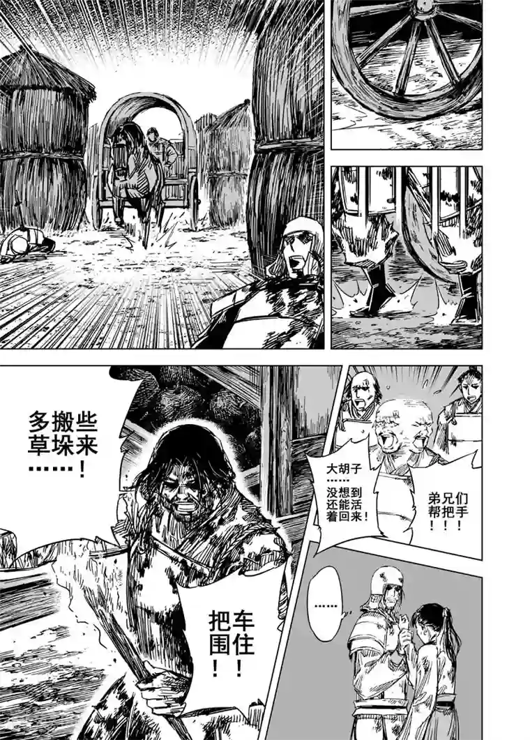 钟馗传第86话 归冥2