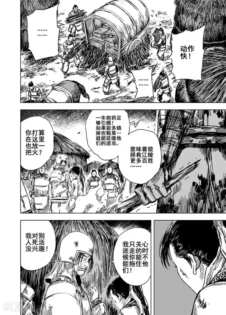 钟馗传第86话 归冥2