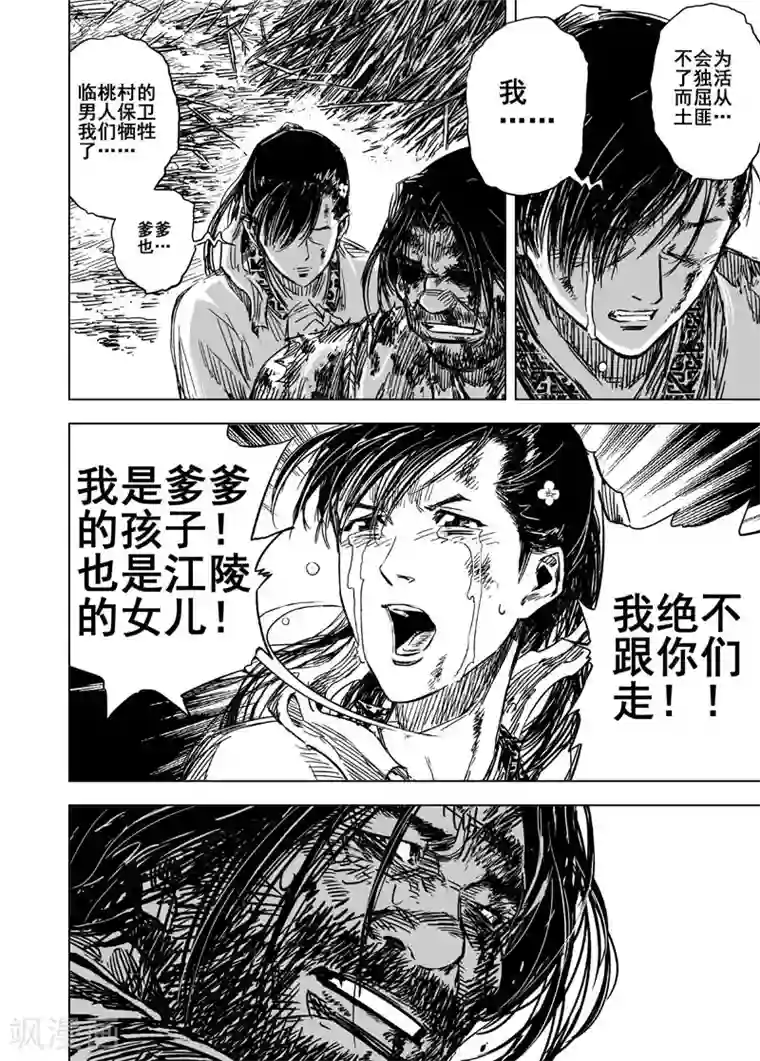 钟馗传第86话 归冥2