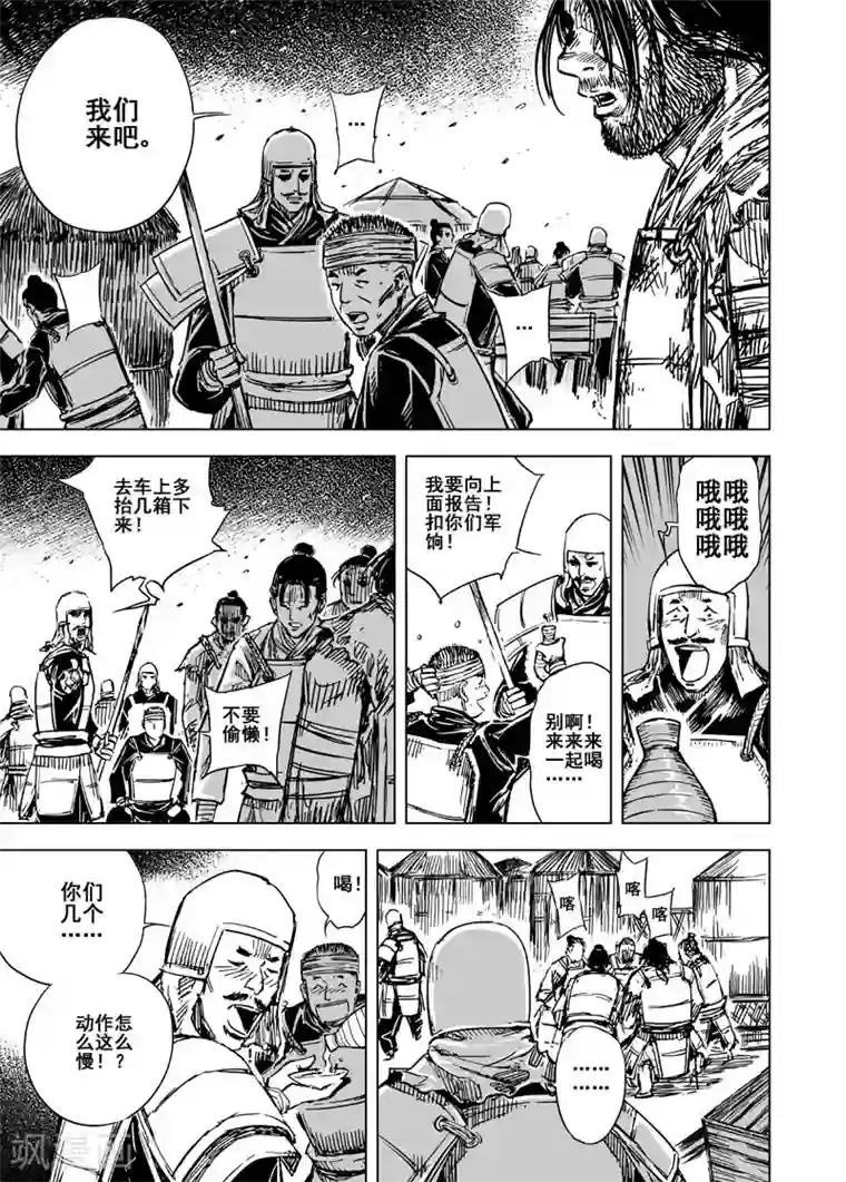 钟馗传第86话 归冥2