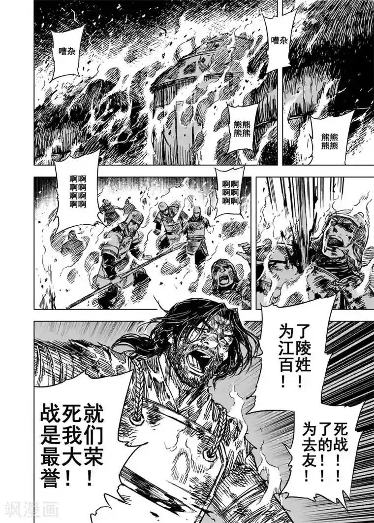 钟馗传第86话 归冥2