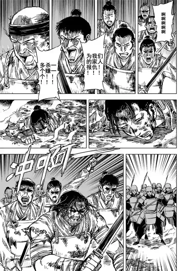 钟馗传第86话 归冥2