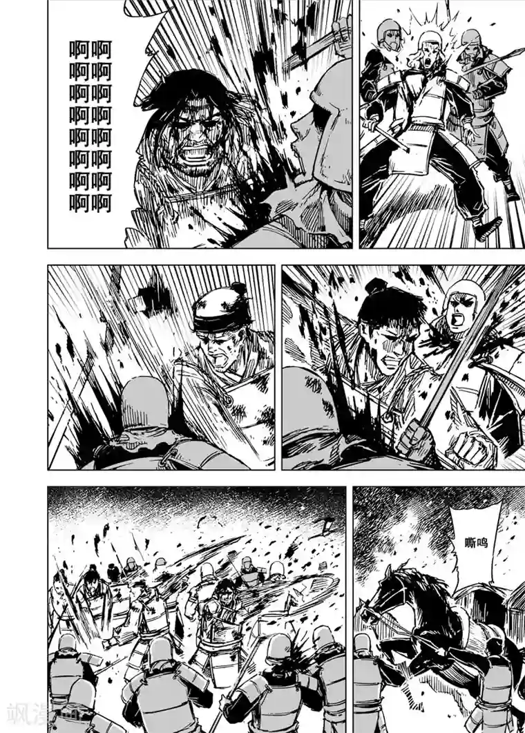 钟馗传第86话 归冥2