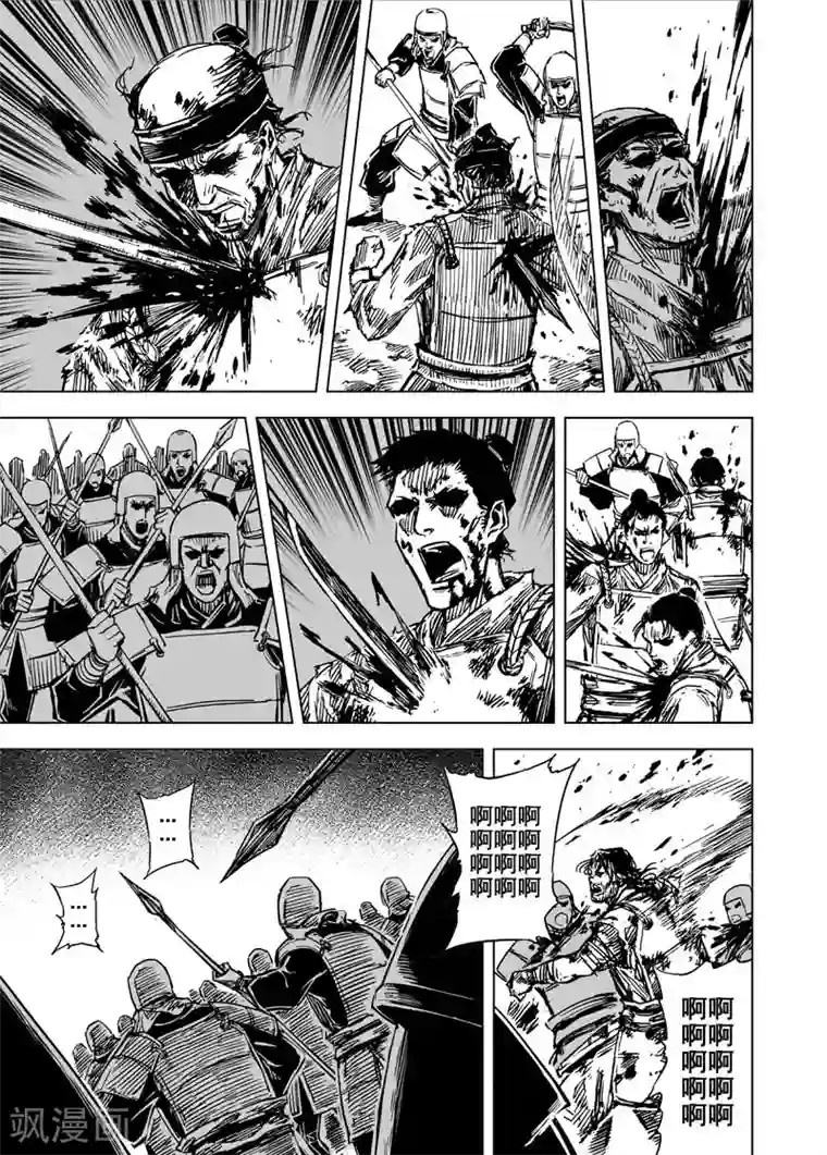 钟馗传第86话 归冥2