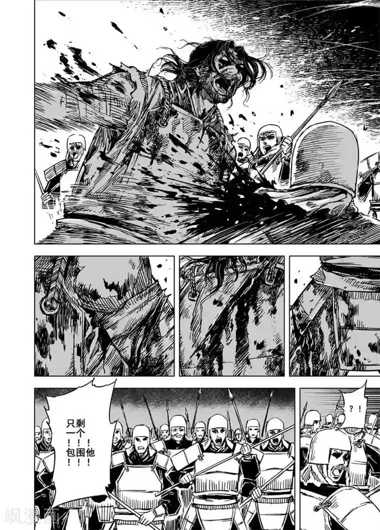 钟馗传第86话 归冥2