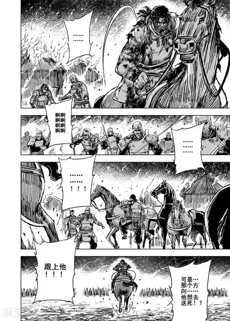 钟馗传第87话 归冥3