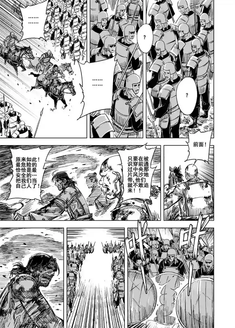 钟馗传第87话 归冥3