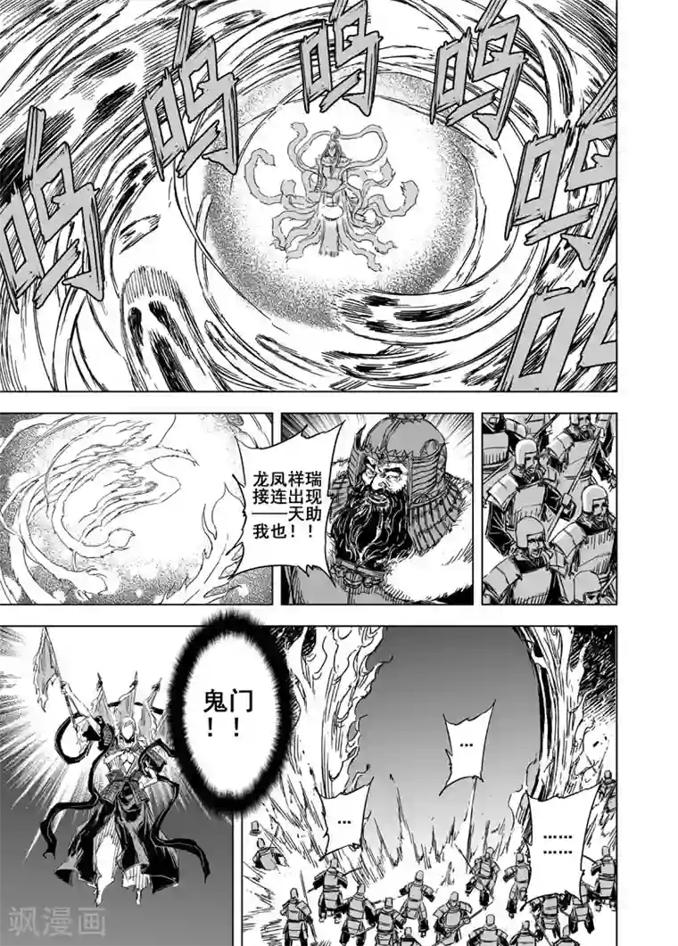 钟馗传第87话 归冥3