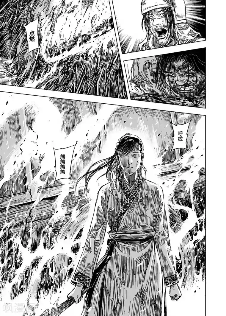 钟馗传第87话 归冥3