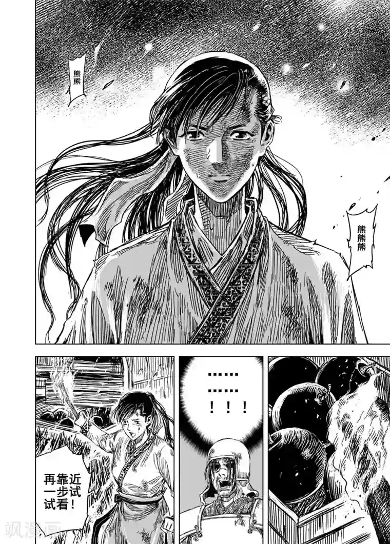 钟馗传第87话 归冥3