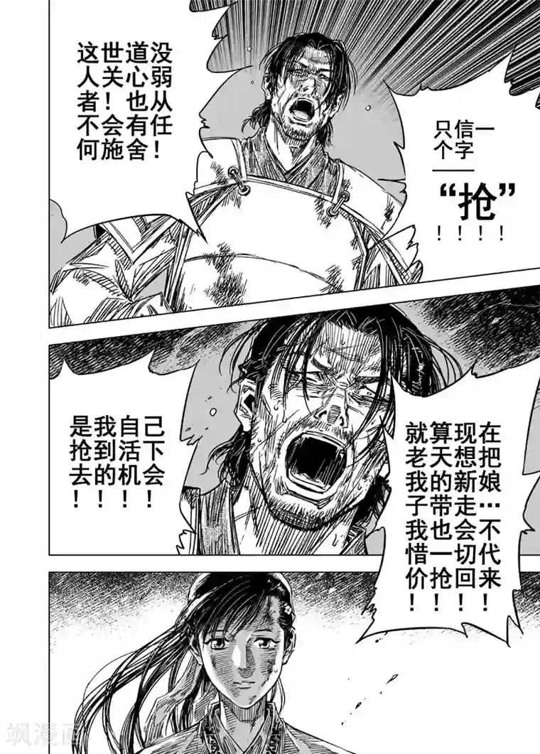 钟馗传第87话 归冥3