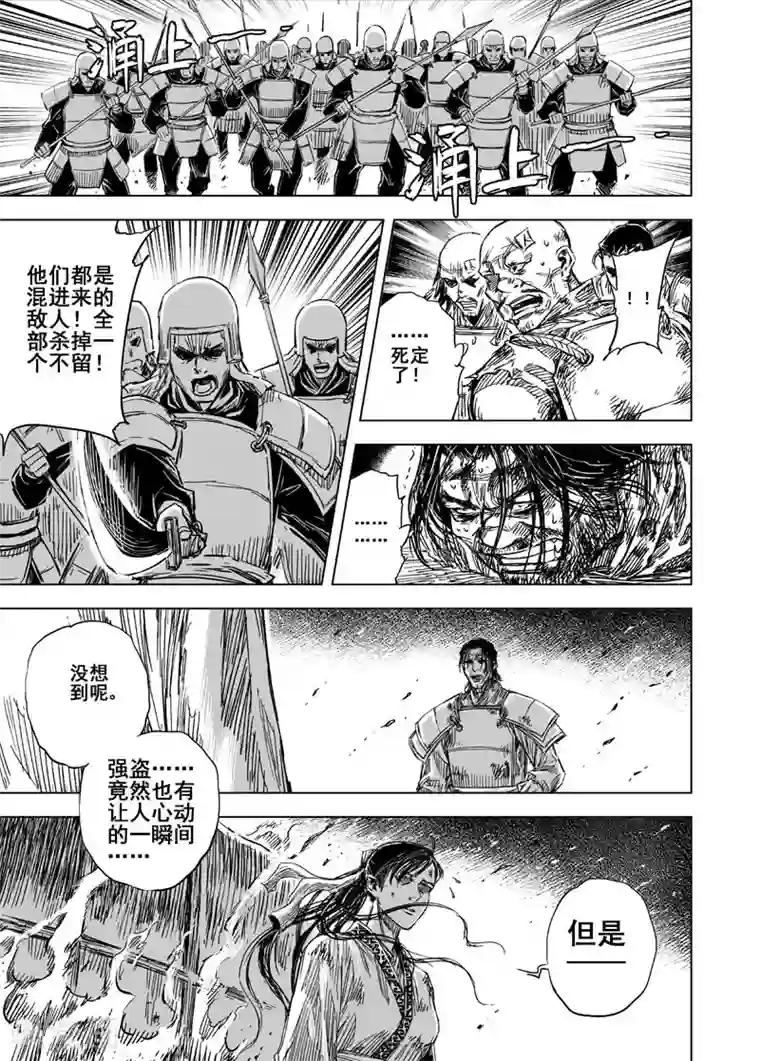 钟馗传第87话 归冥3