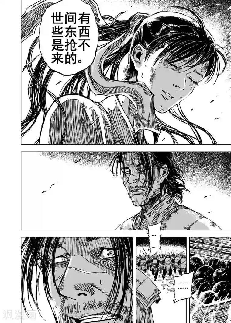 钟馗传第87话 归冥3