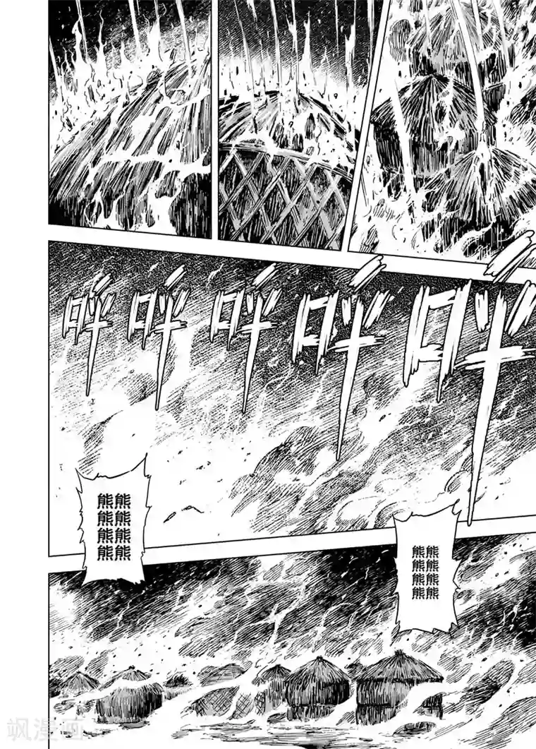 钟馗传第87话 归冥3