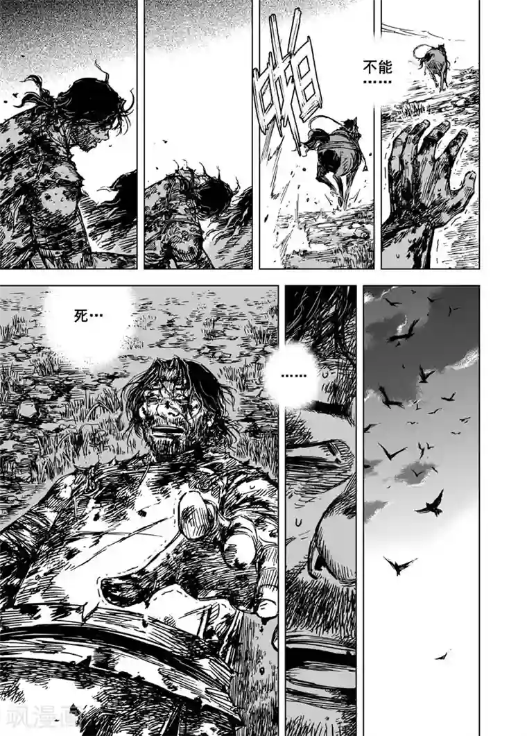 钟馗传第88话 光与暗1