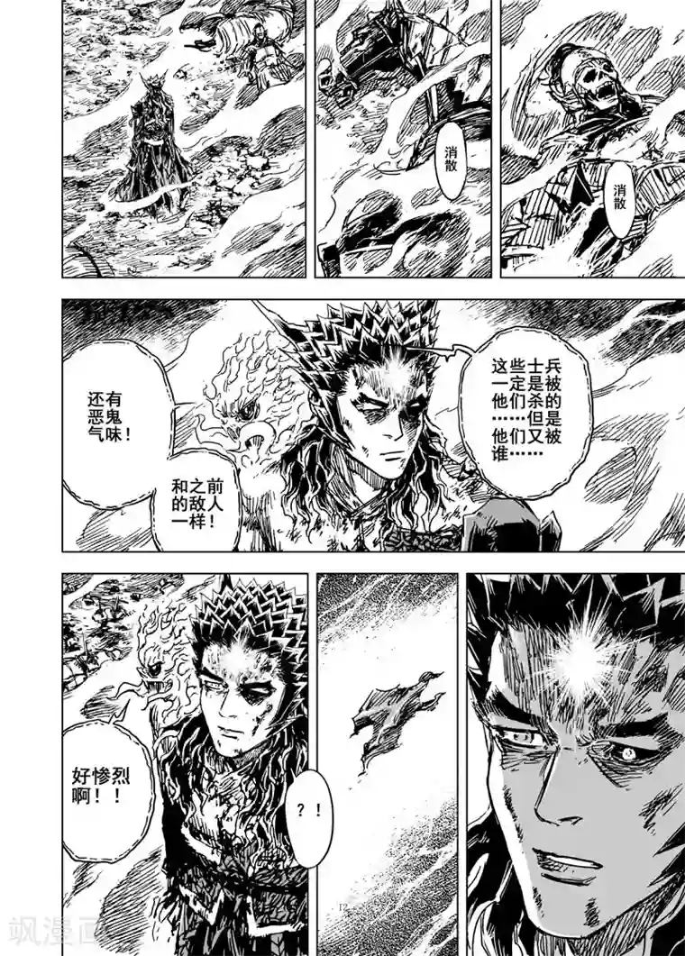 钟馗传第88话 光与暗1