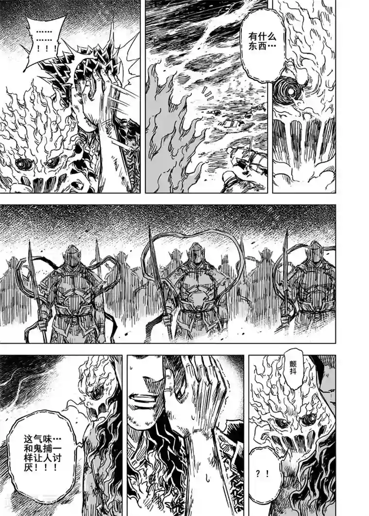 钟馗传第88话 光与暗1