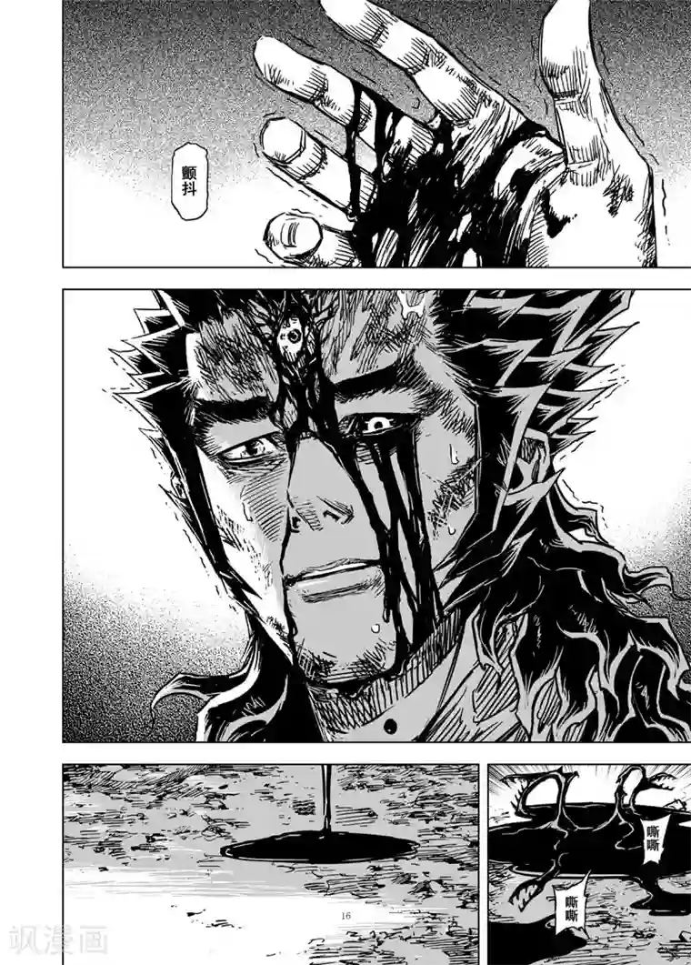 钟馗传第88话 光与暗1