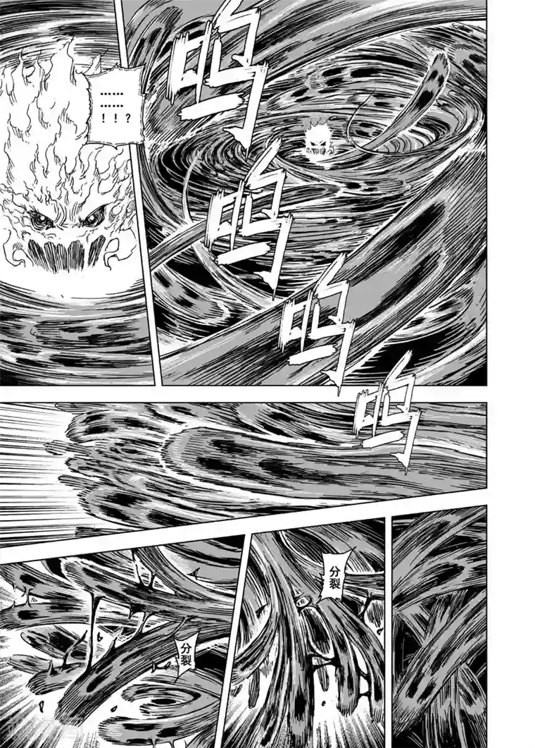 钟馗传第88话 光与暗1