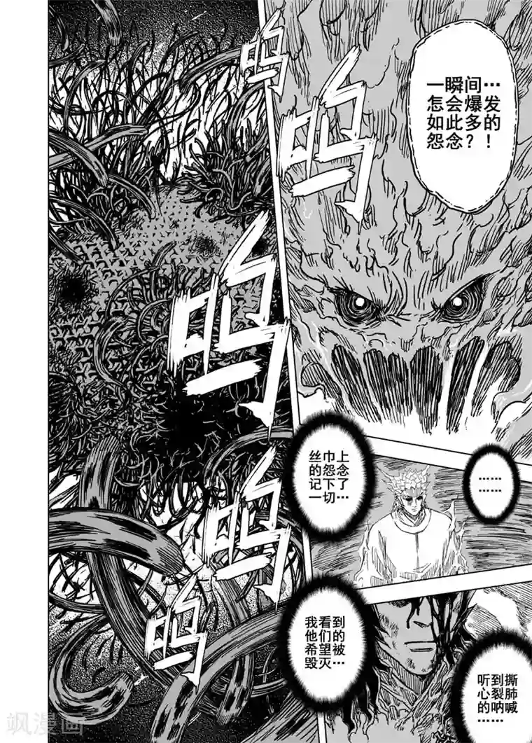 钟馗传第88话 光与暗1