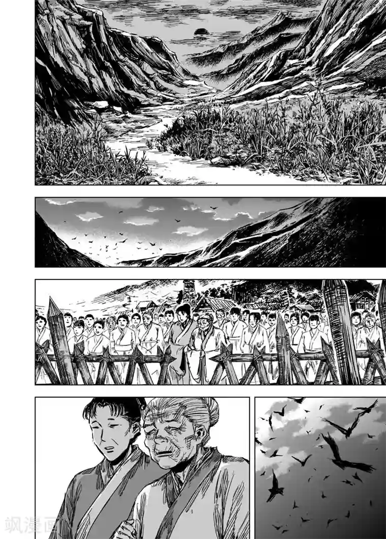 钟馗传第88话 光与暗1