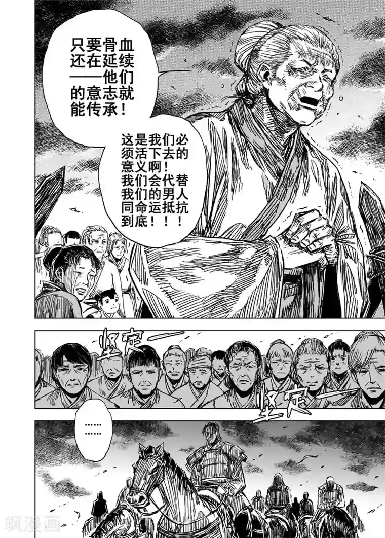 钟馗传第88话 光与暗1