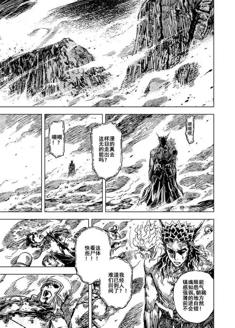 钟馗传第88话 光与暗1