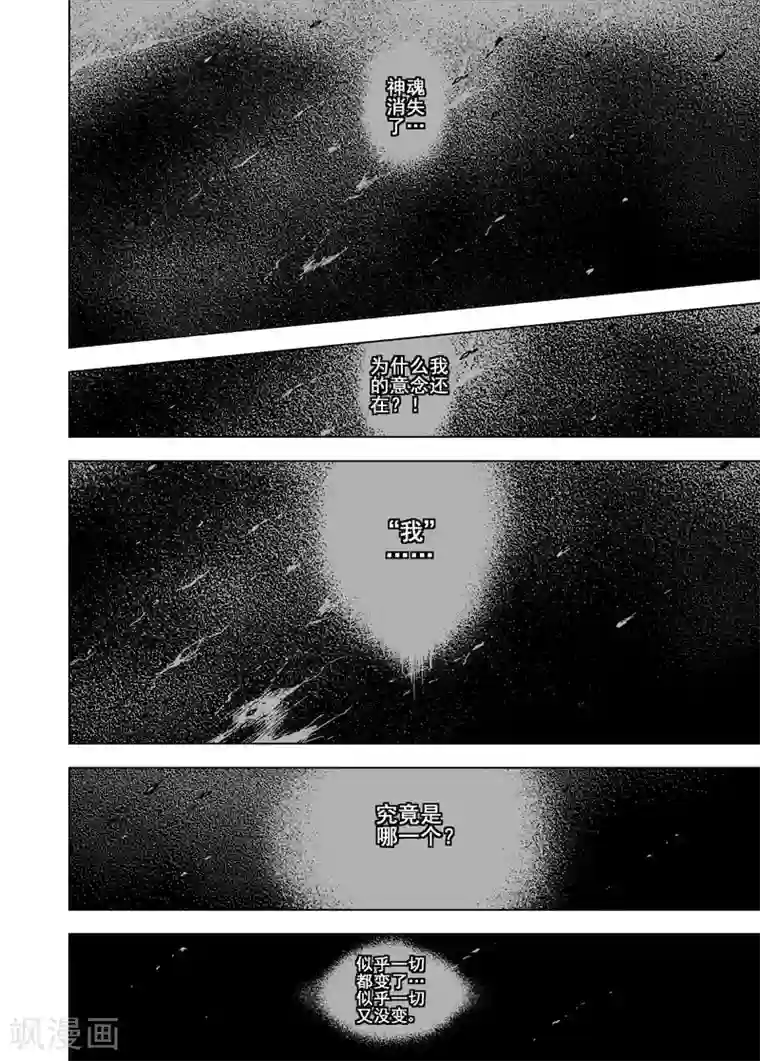 钟馗传第89话 光与暗2