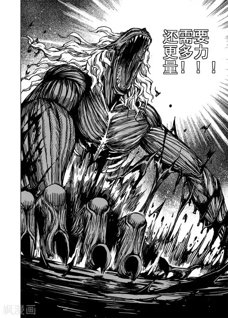 钟馗传第89话 光与暗2