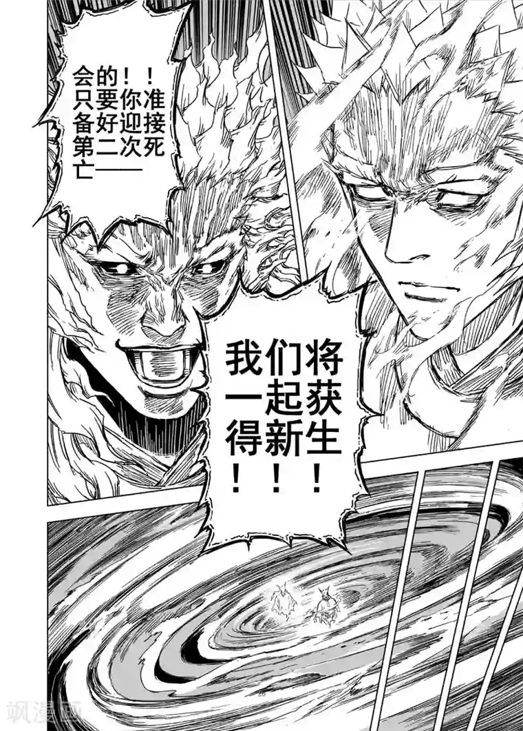 钟馗传第89话 光与暗2