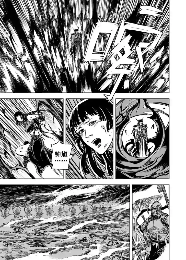 钟馗传第89话 光与暗2