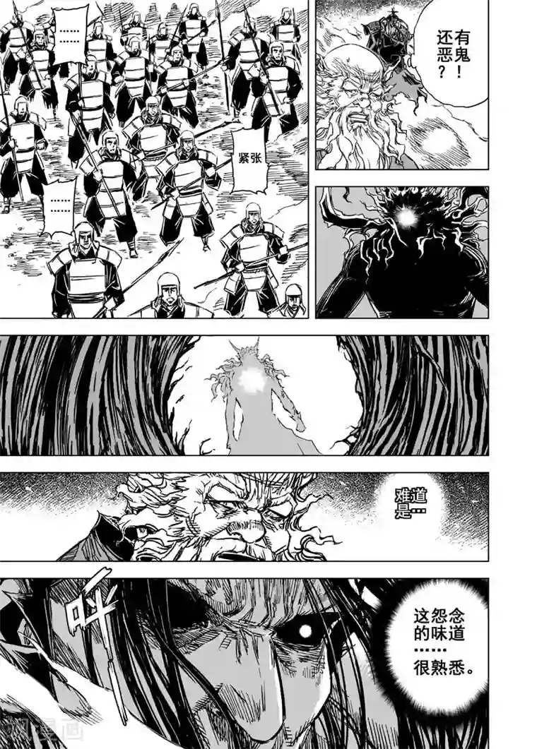 钟馗传第90话 鬼母1