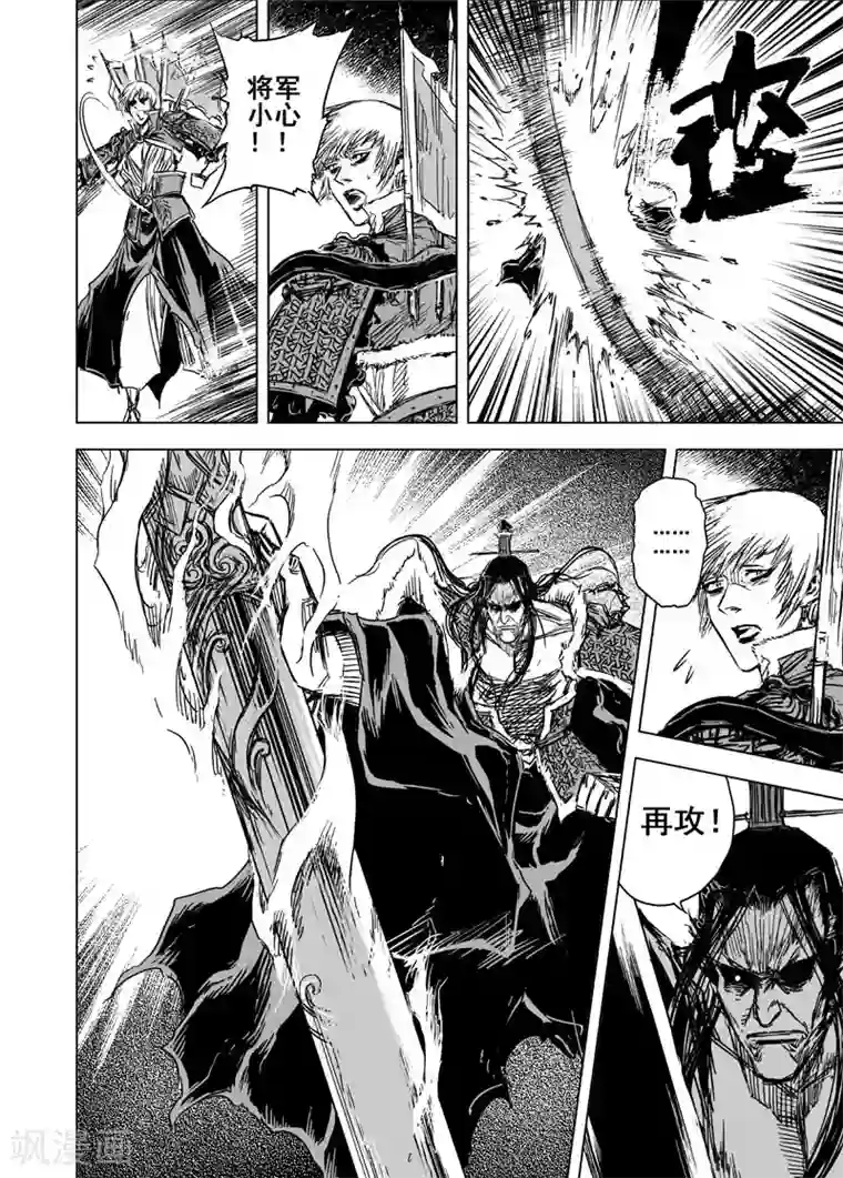 钟馗传第90话 鬼母1