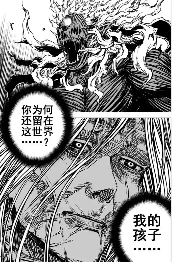 钟馗传第90话 鬼母1