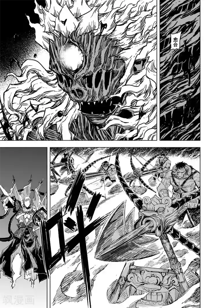 钟馗传第90话 鬼母1