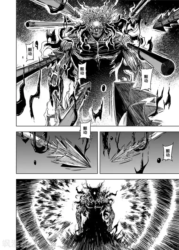 钟馗传第90话 鬼母1