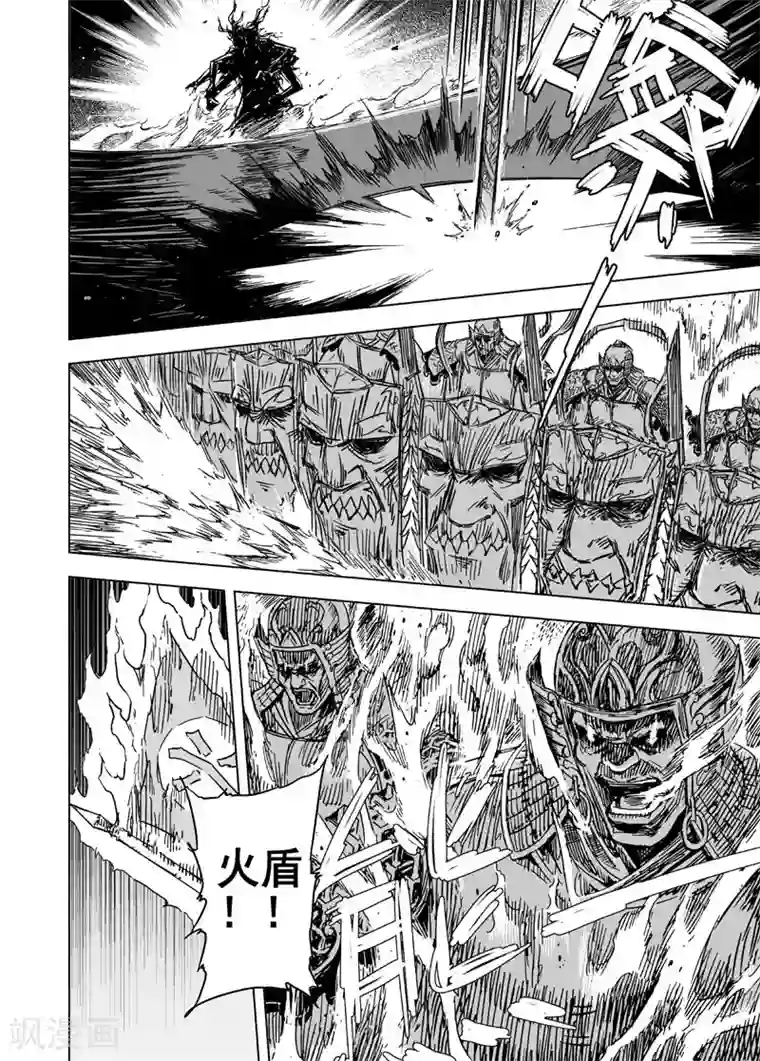 钟馗传第91话 鬼母2