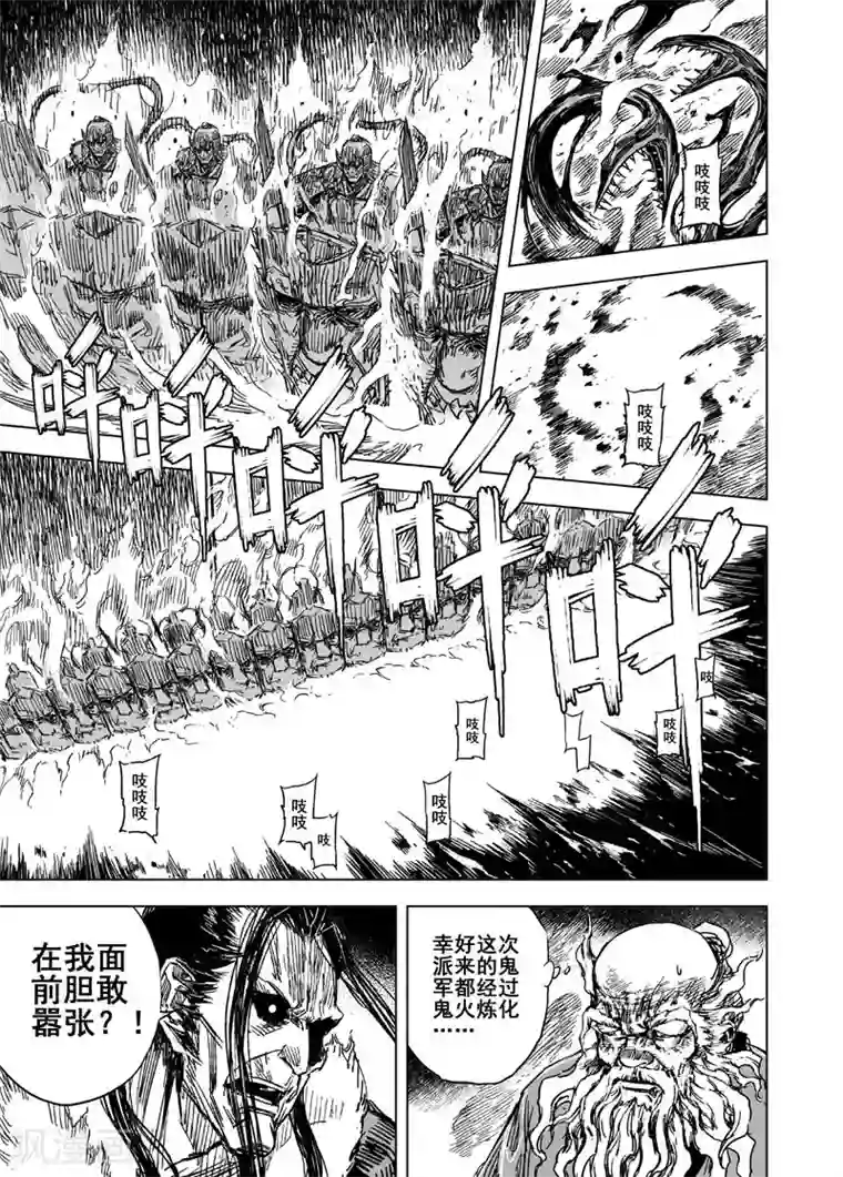 钟馗传第91话 鬼母2