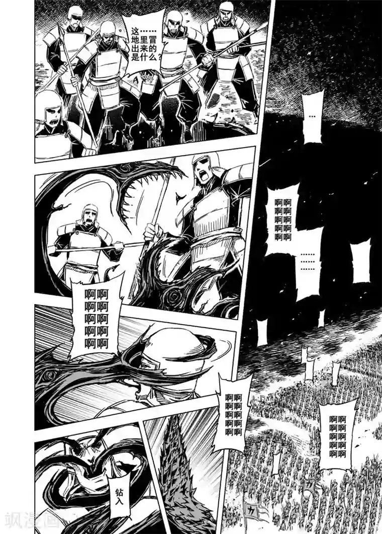 钟馗传第91话 鬼母2