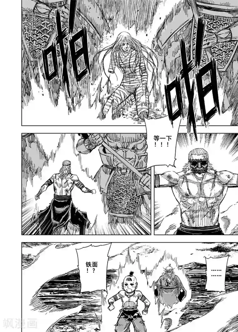 钟馗传第92话 鬼母3