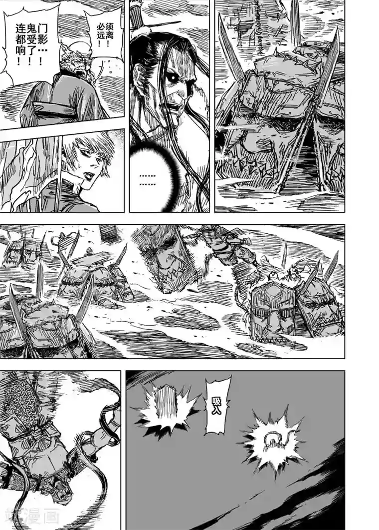 钟馗传第92话 鬼母3