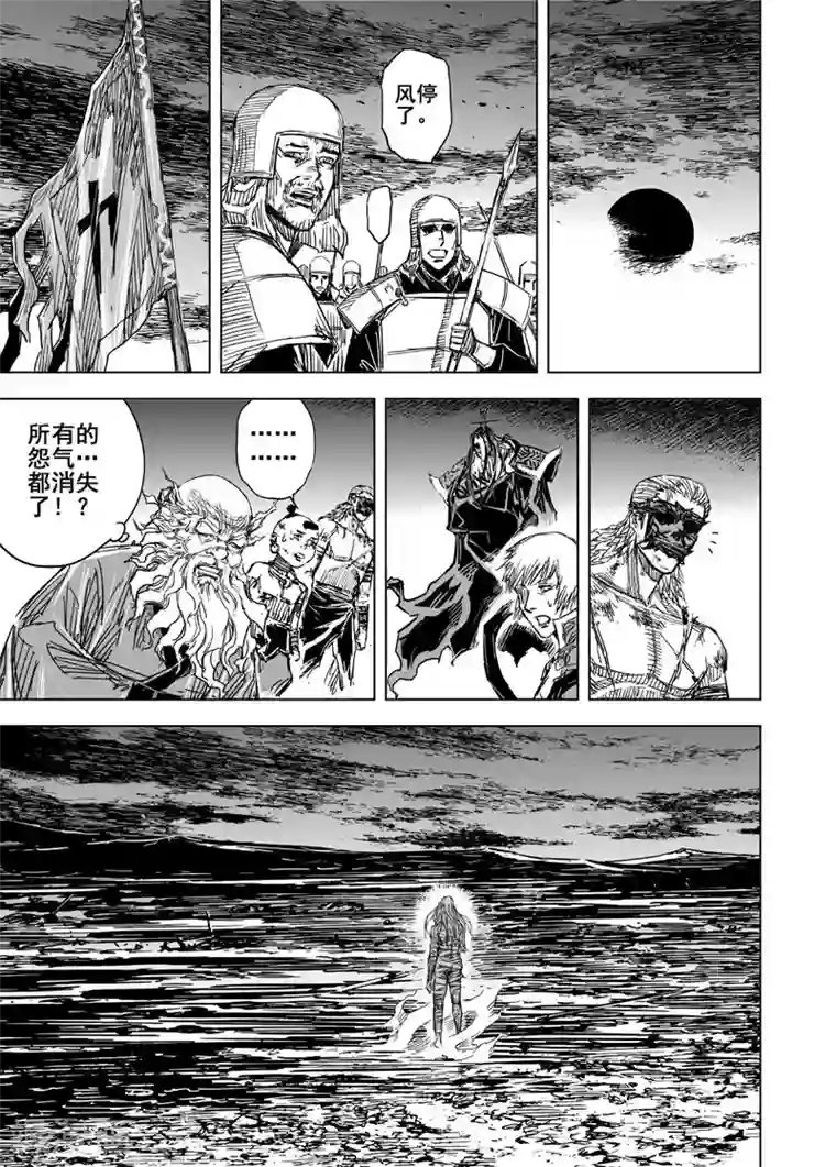 钟馗传第92话 鬼母3