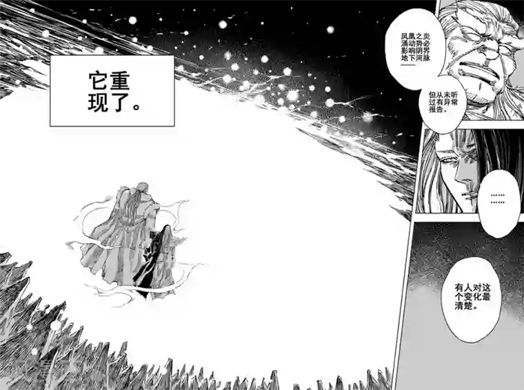 钟馗传第93话 地府之变1