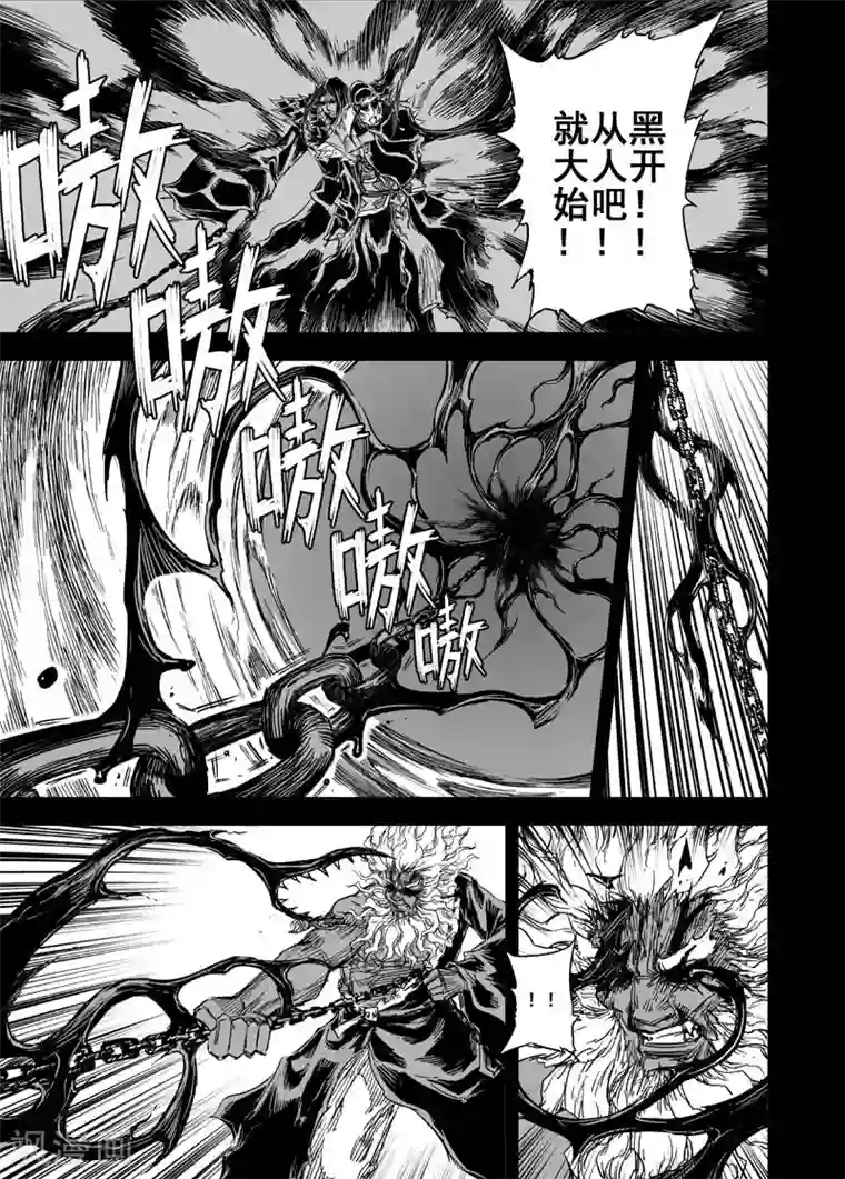 钟馗传第94话 地府之变2