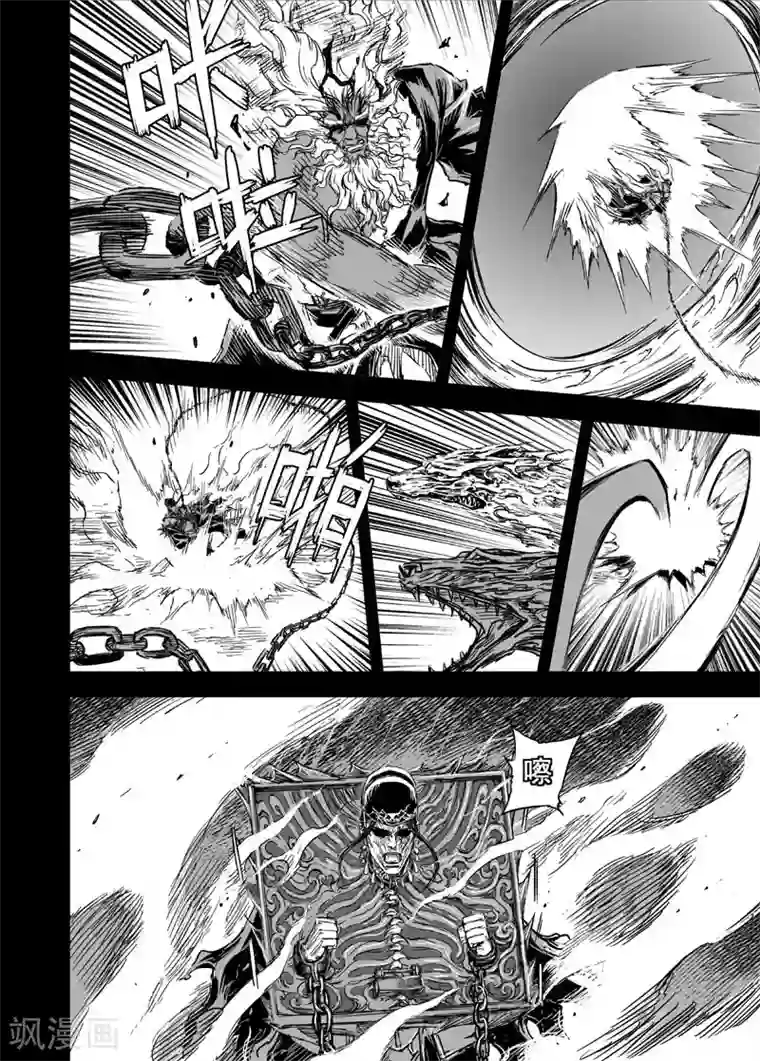 钟馗传第94话 地府之变2