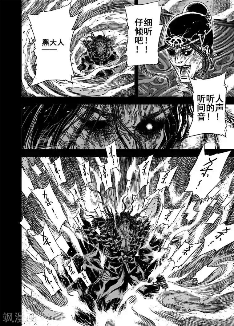 钟馗传第94话 地府之变2