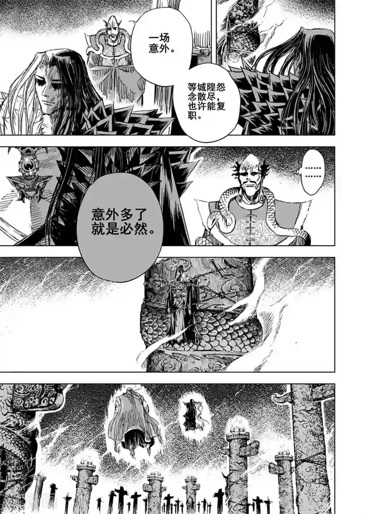 钟馗传第94话 地府之变2