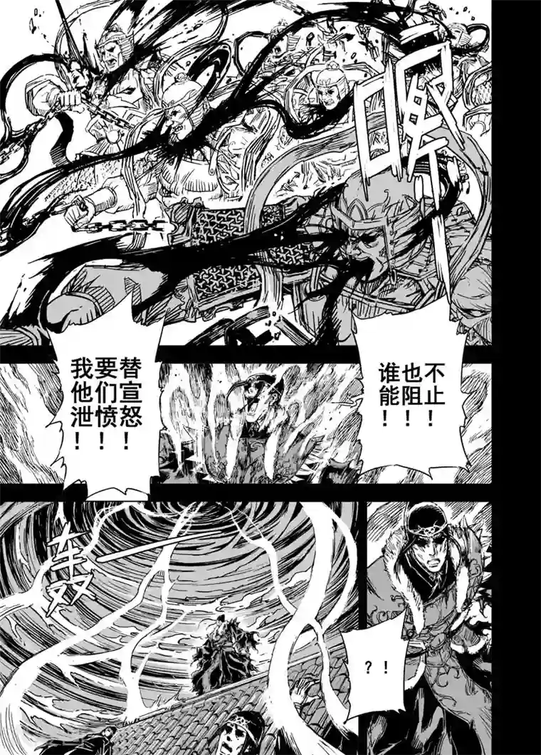 钟馗传第94话 地府之变2