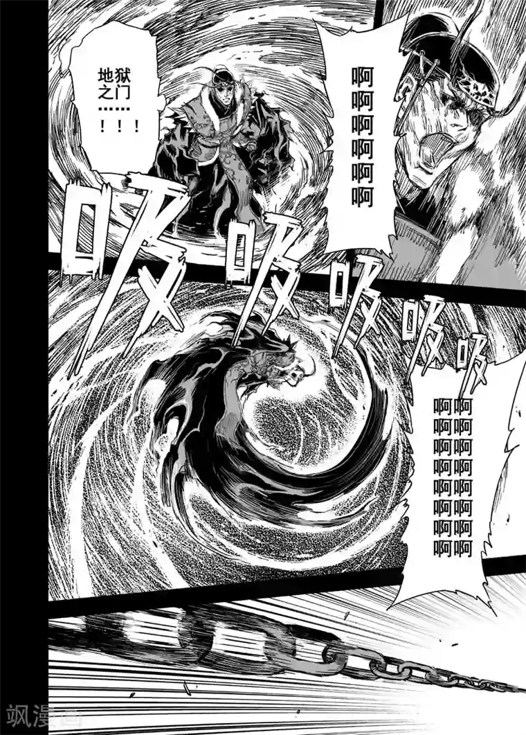 钟馗传第94话 地府之变2