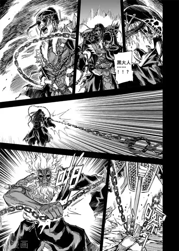 钟馗传第94话 地府之变2